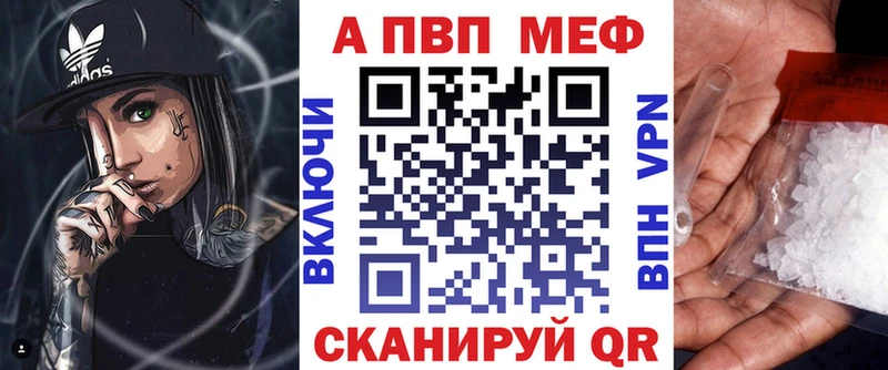 Альфа ПВП Соль  KRAKEN зеркало  Велиж  купить наркотик 