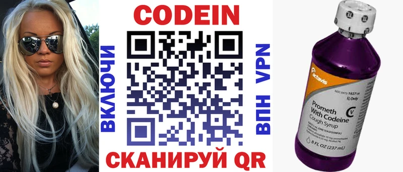 blacksprut рабочий сайт  наркотики  Велиж  Codein Purple Drank 