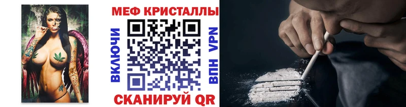 Меф мука Велиж